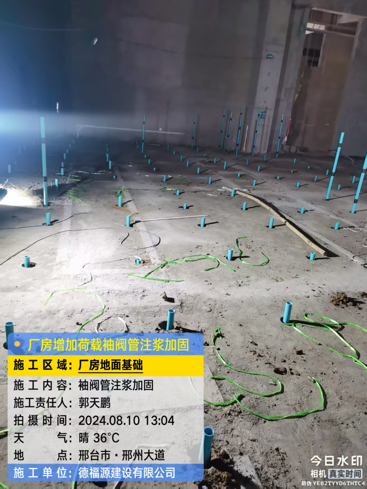 夏河袖阀管注浆施工