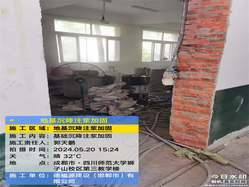 夏河高压旋喷注浆在地基下沉注浆加固中的应用