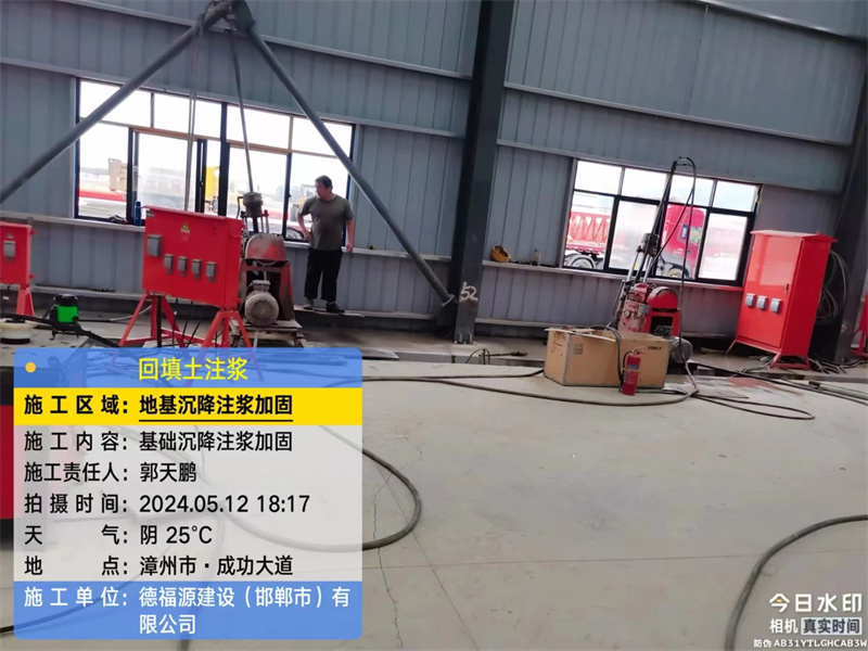 夏河地基下沉注浆加固后的房屋稳固性评价