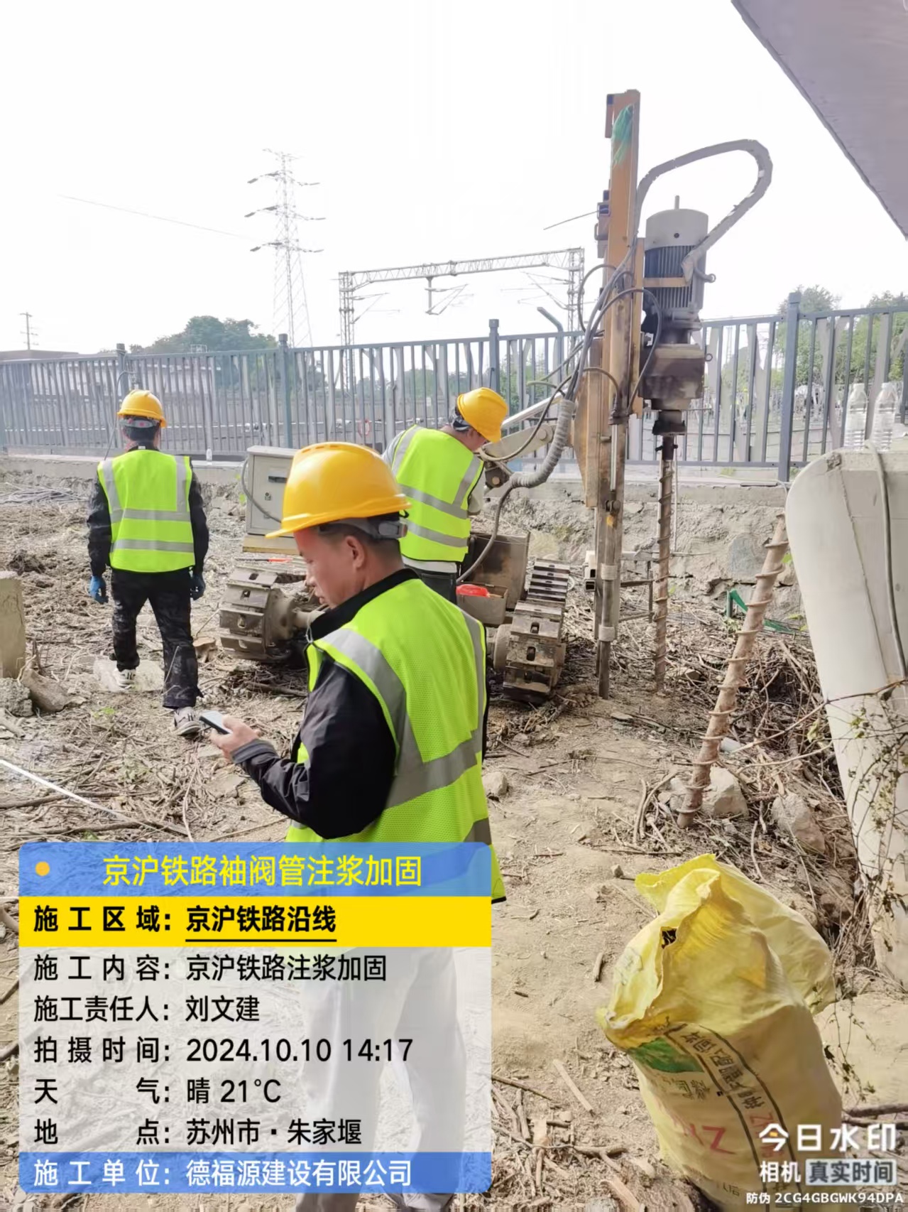 夏河袖阀管注浆工艺